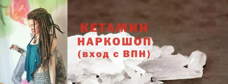 КЕТАМИН ketamine  Звенигово 